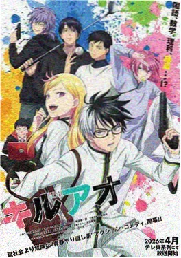 快看漫画 雾山五行续 动画封面