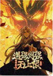 飙升榜第二 深夜面馆