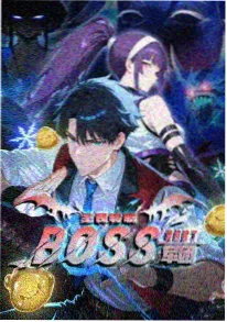 快看漫画 机甲班主任 封面