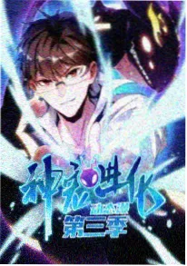 快看漫画 山海食肆 封面